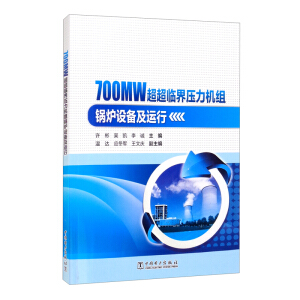  700MWR牺C(j)M偠tO(sh)估\