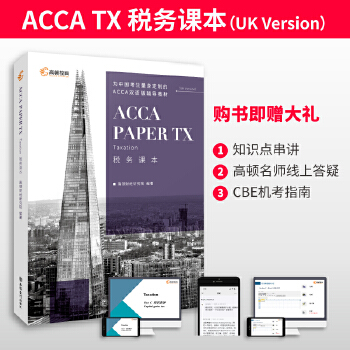  Dؔ(jng) 2022ACCA Paper TX Taxation (w)nUK棩 ACCAٷJɵİ׽𼉽Ӗ(xn)