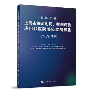 Ϻмˎˎút(y)ԺȾO(jin)y棨2020ȣ