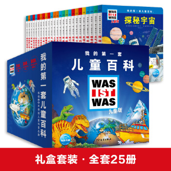  ҵĵһ׃ͯٿƣȫ25(c)巭ꃺͯٿơWAS IST WASʲôʲôͯ棬ͯW(xu)A(ch)֪R(sh)