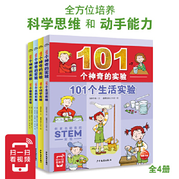 101(g)Č(sh)(yn)ȫ4(c)101(g)ֲČ(sh)(yn)+101(g)ˮČ(sh)(yn)+101(g)(sh)(yn)+101(g)ƌW(xu)(sh)(yn)ĳҊ(jin)(sh)(yn)Ȥ