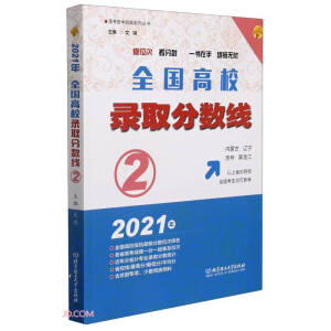 2021�� ȫ����У�ȡ�֔�(sh��)����2������(n��i)�ɹ����|�������֡���������