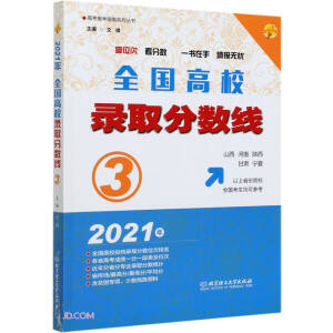 2021 ȫУȡ?jn)?sh)3ɽϡCģ