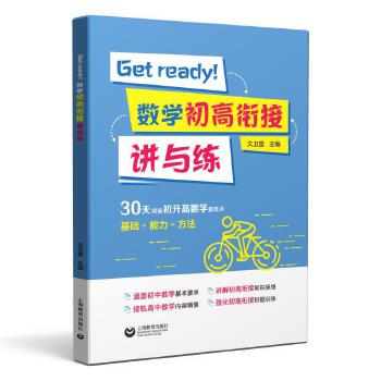  Get ready(sh)W(xu)㕽vc