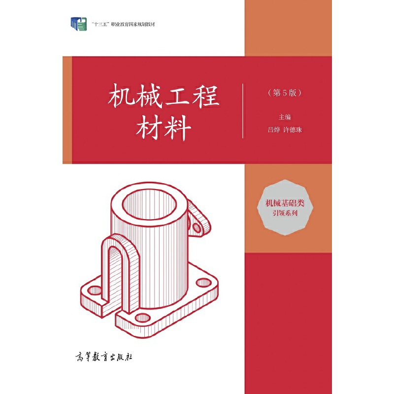 �C(j��)е���̲��ϣ���5�棩