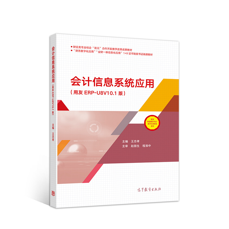 Ӌ(j)Ϣϵy(tng)(yng)ãERP-U8V10.1棩