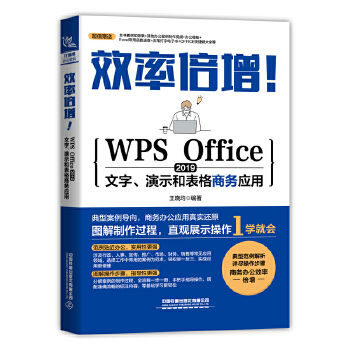  ЧʱWPS Office 2019ʾͱ̄(w)(yng)
