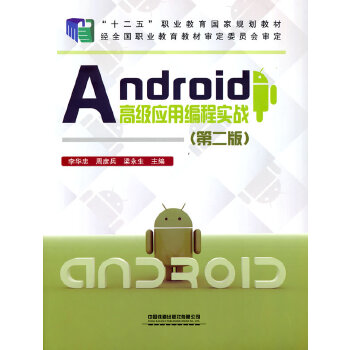 Android߼þ̌(zhn)ڶ棩