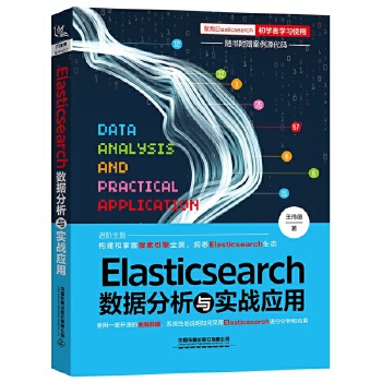  Elasticsearch��(sh��)��(j��)�����c��(sh��)��(zh��n)��(y��ng)��