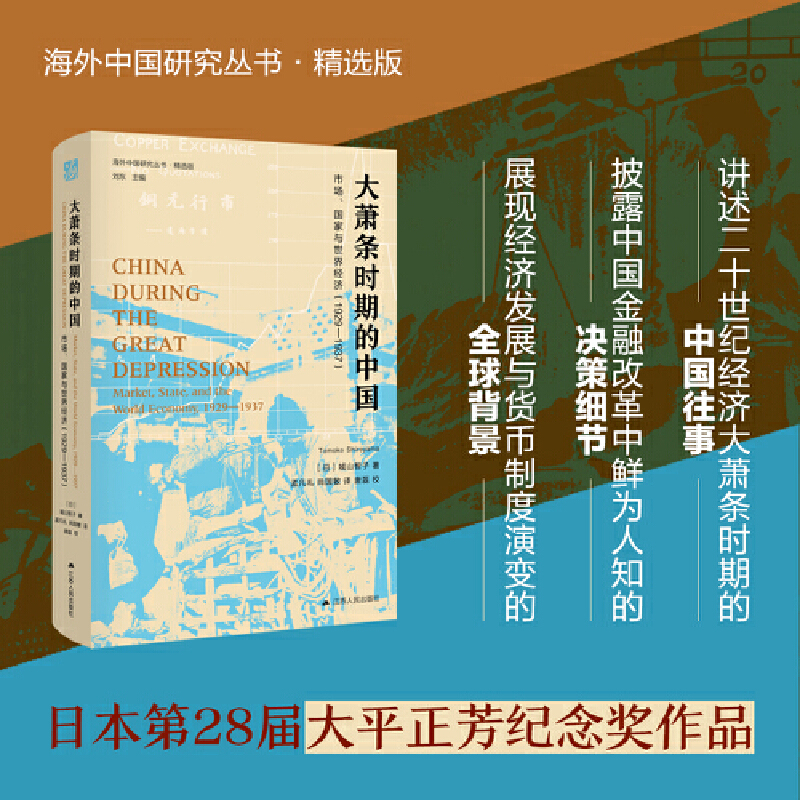 Ї(gu)оʒlr(sh)ڵЇ(gu)Ј(chng)(gu)c罛(jng)(j)1929-1937
