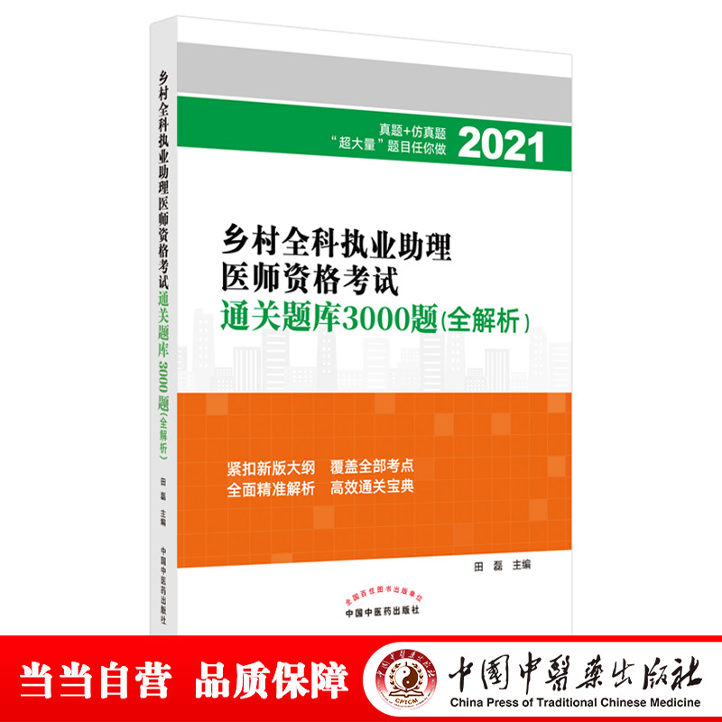 2021l(xing)ȫƈ(zh)I(y)t(y)YԇͨP}3000}:ȫl(xing)ȫƈ(zh)I(y)t(y)YԇϵЈD