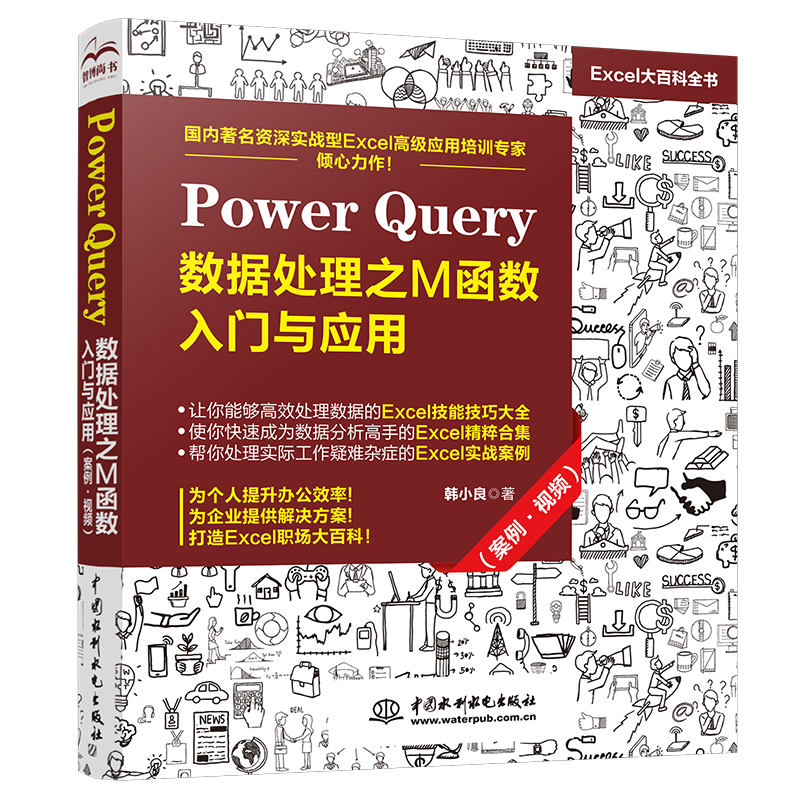 Power Query (sh)(j)֮̎M(sh)T(mn)c(yng)ãҕl