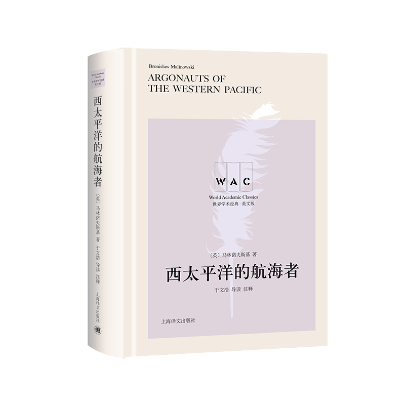 ̫ƽĺ Argonauts of the Western Pacific xעጰ棩Wg(jng)