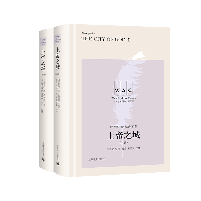 ϵ֮ǣ¾The City of God(do)xעጰ棩W(xu)g(sh)(jng)ϵУ