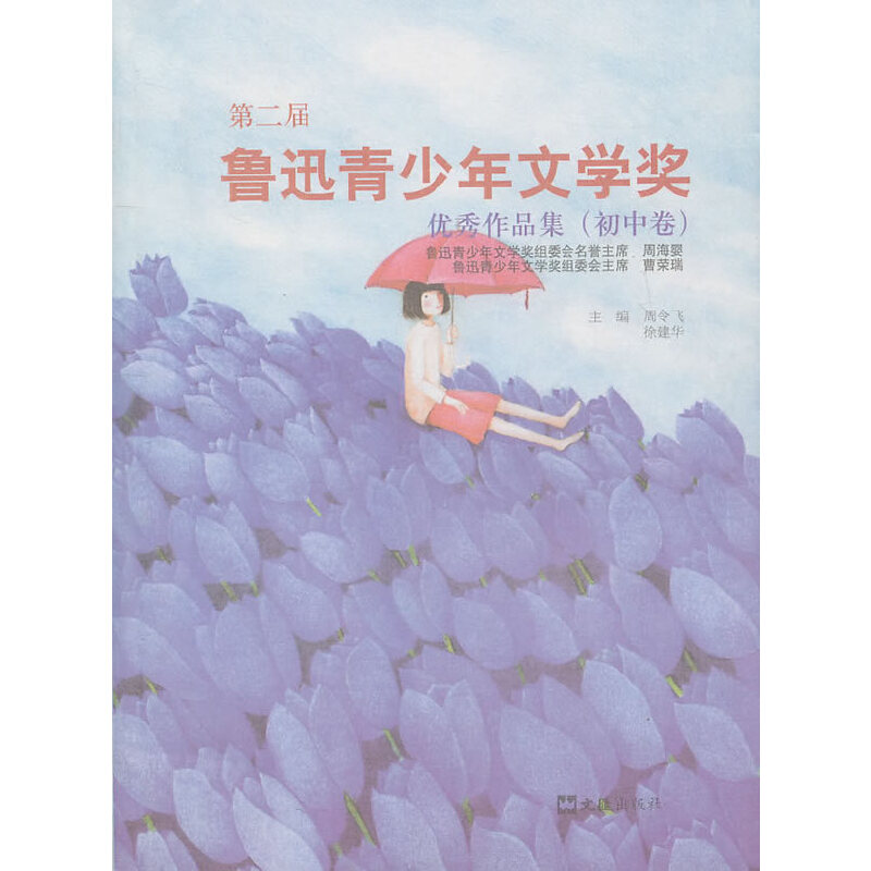 �ڶ�����Ѹ�������ČW����(y��u)����Ʒ�������о���