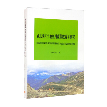 �����؅^(q��)��������̼�ŷ�Ч���о�