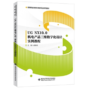  UG NX10.0 C늮aƷSֻOӋ̳