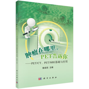 [PETV㡪PET/CTPET/MRIA(ch)c(yng)
