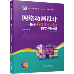 W(wng)j(lu)ӮO(sh)Ӌ(j)AnimateČ(sh)