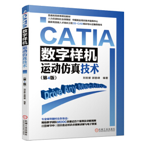CATIA (sh)֘әC(j)\ӷ漼g(sh)4棩