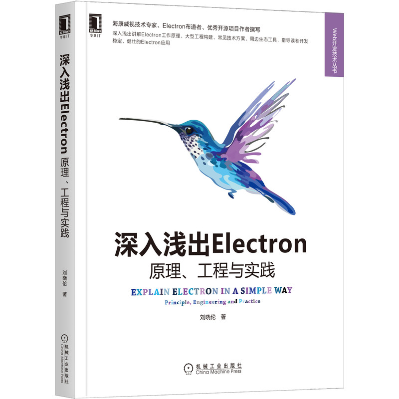 \Electronԭc`