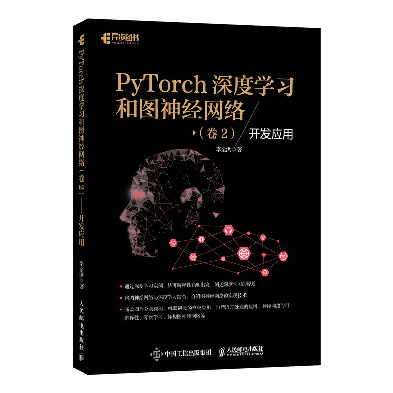 PyTorchȌW͈D(jng)W(wng)j(lu) 2 _l(f)(yng)