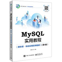 MySQL(sh)ý̳̣wϵCϑ(yng)Ì(sh)ҕl4棩