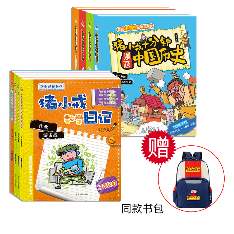 iС䔵(sh)W(xu)ӛ꼉(j)+iСʮЇ(gu)vʷbȫ8(c)ٛ(zng)M(fi)һ(g)