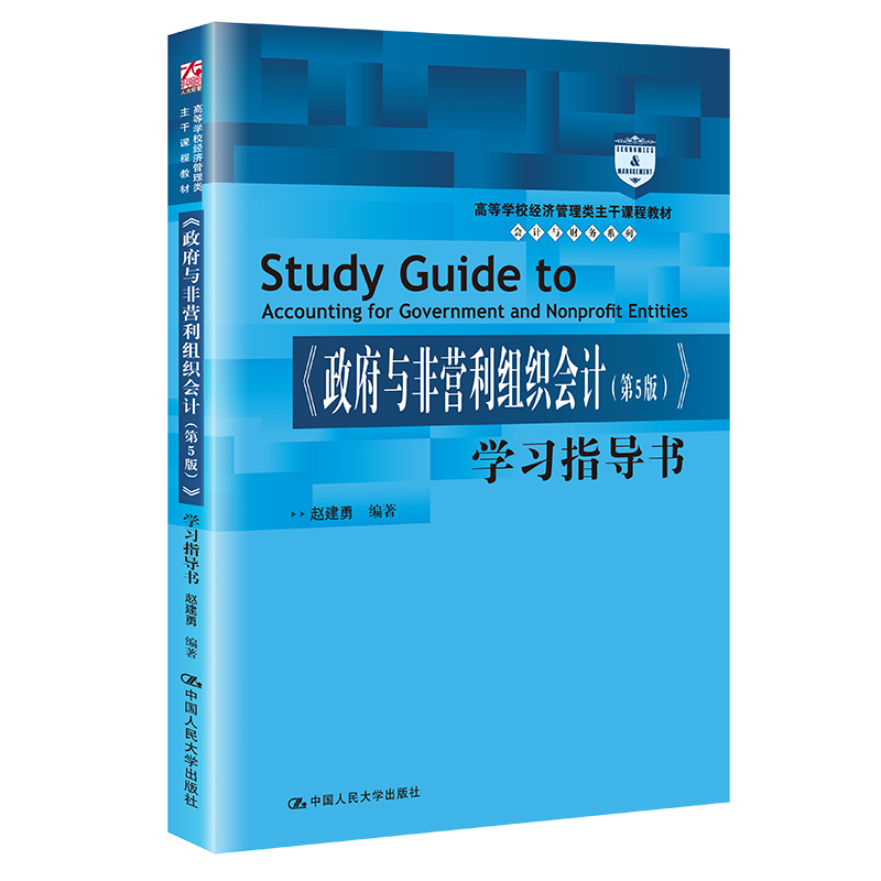 cǠI(yng)M(hu)Ӌ(j)5棩W(xu)(x)ָ(do)(sh)ߵȌW(xu)У(jng)(j)(li)n̲̽ġ(hu)Ӌ(j)cؔ(ci)(w)ϵʮ塱ͨߵȽ