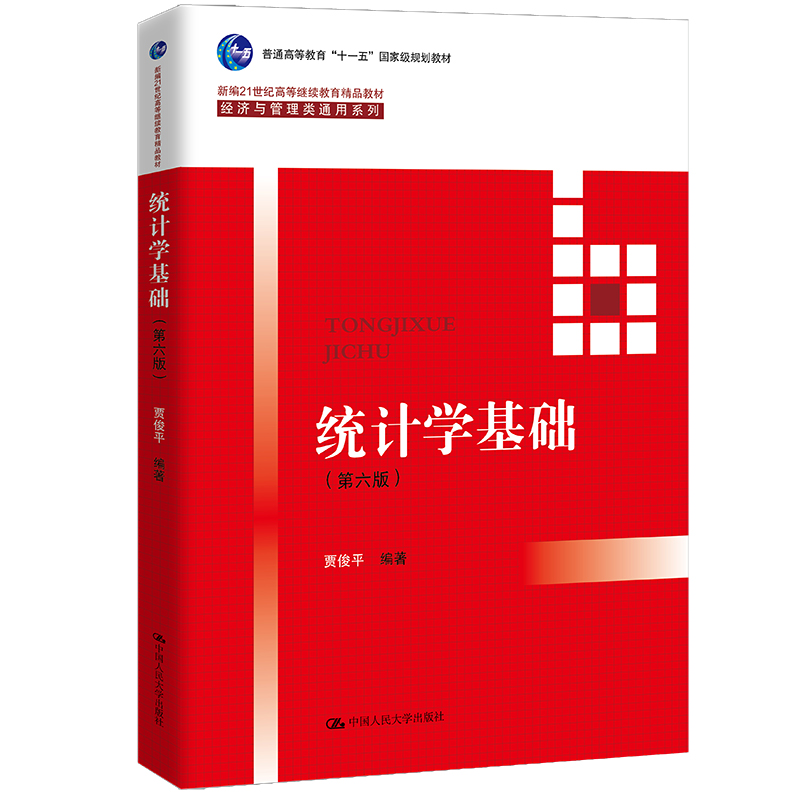 y(tng)Ӌ(j)W(xu)A(ch)棩׌ȫ̲ĽO(sh)(jing)ȫ(yu)̲¾21o(j)ߵ^m(x)Ʒ̲ġ(jng)(j)cͨϵͨߵȽ