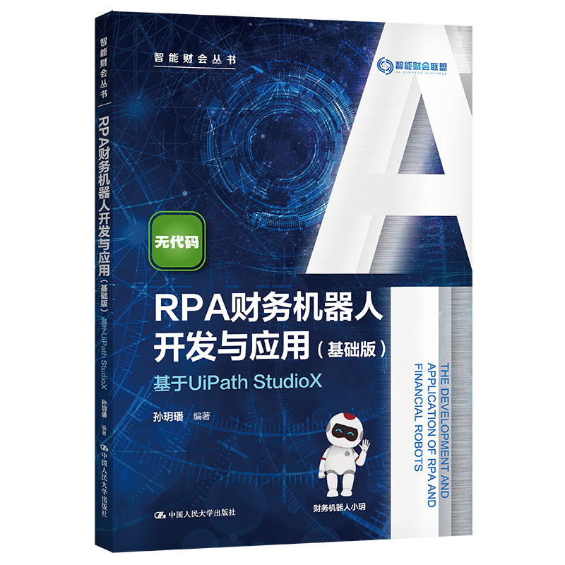 RPAؔ(ci)(w)C(j)_l(f)c(yng)(A(ch))UiPath StudioXؔ(ci)(hu)