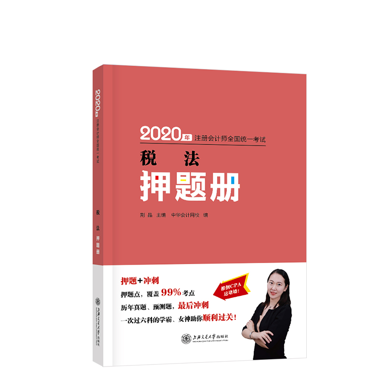 2020��ע��(c��)��(hu��)Ӌ(j��)���ٷ���ԇ�o��(d��o)���̲�ע��(hu��) ���� Ѻ�}��(c��) �俼�W(xu��)��(x��)�^(gu��)�P(gu��n)���A��(hu��)Ӌ(j��)�W(w��ng)У��(m��ng)�����