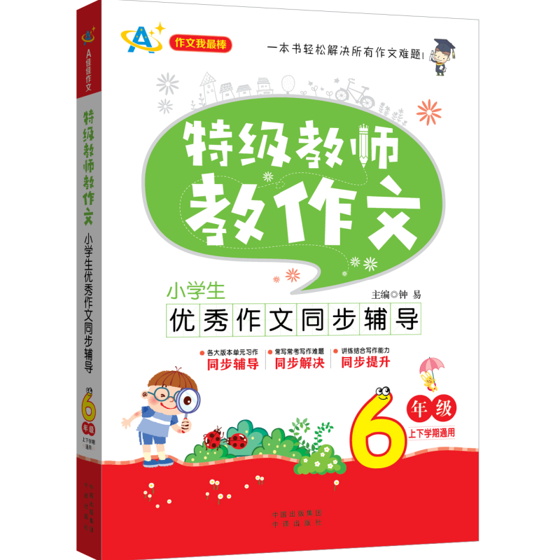 ؼ(j)̎ģ6꼉(j)СW(xu)(yu)ͬo(do)mϸ汾̲W(xu)ͨã