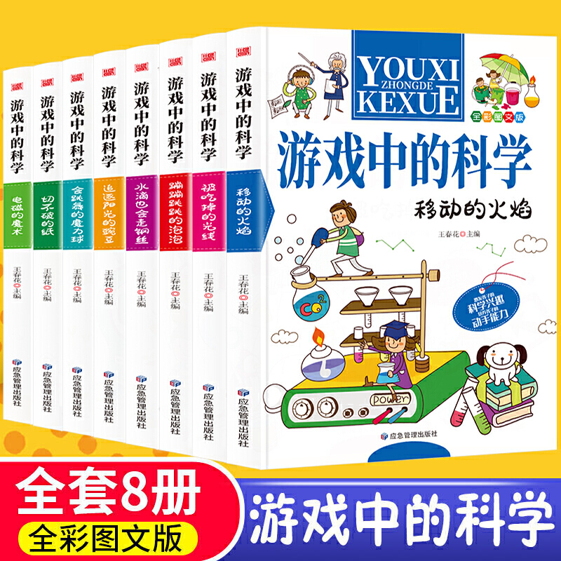 ΑеĿƌW(xu)ʈD棨ȫ8ԣ300(g)ȤĿƌW(xu)С(sh)(yn)l(f)ӿƌW(xu)dȤB(yng)(dng) ȤζƌW(xu)(sh)(yn)ΑD6-8-