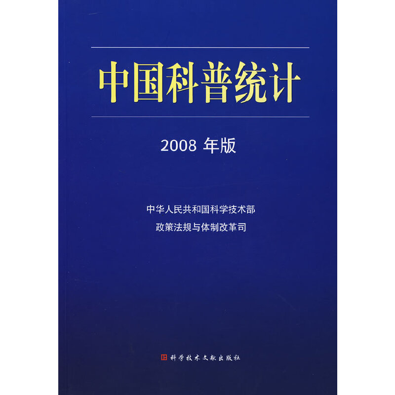 Ї(gu)սy(tng)Ӌ(j)2008