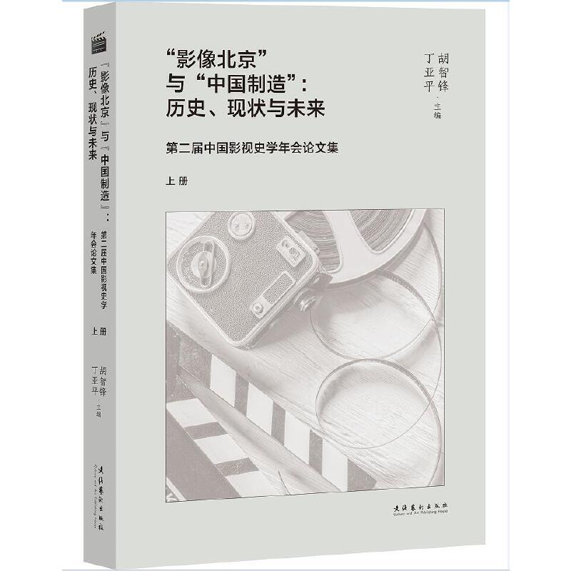 Ӱ񱱾cЇ족vʷF(xin)cδ ڶЇӰҕʷW(xu)(hu)Փļ(c)