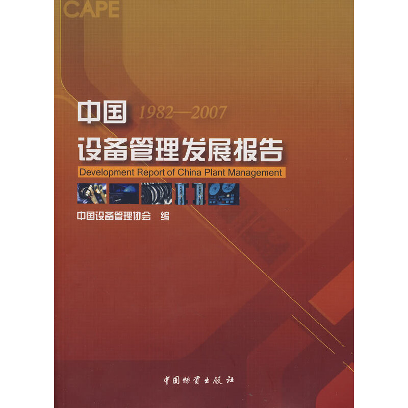 1982-2007�Ї�(gu��)�O(sh��)������l(f��)չ��(b��o)��