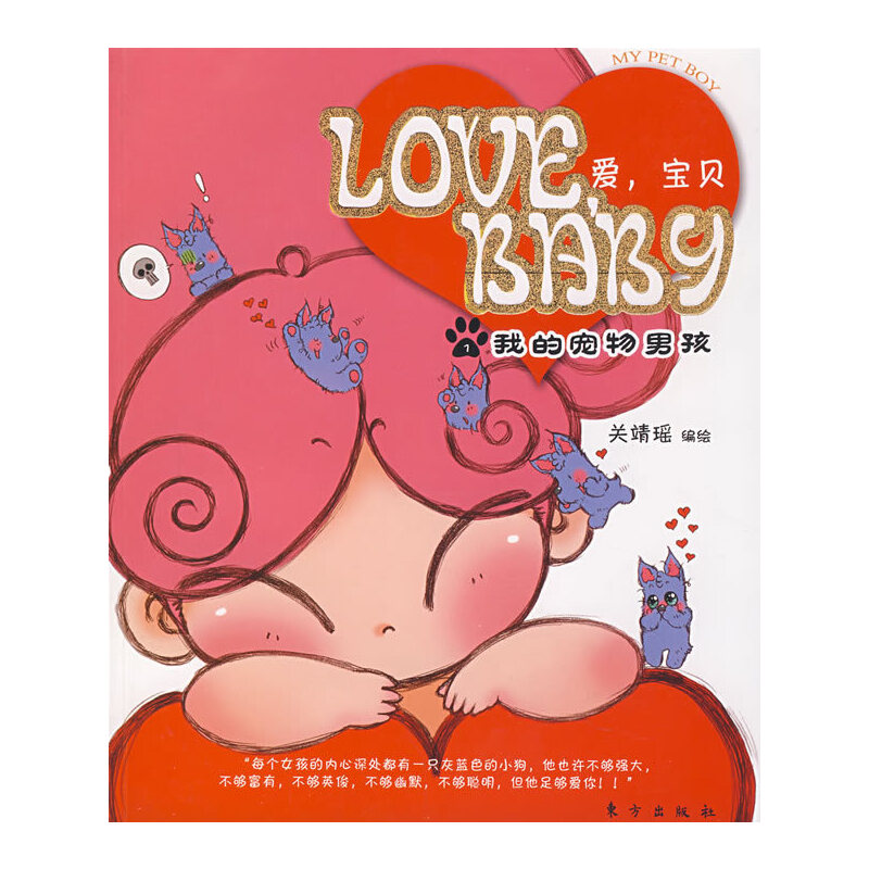 LOVEBABY ؐ ҵČк