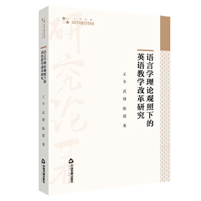 �Z�ԌW(xu��)��Փ�^���µ�Ӣ�Z�̌W(xu��)�ĸ��о�