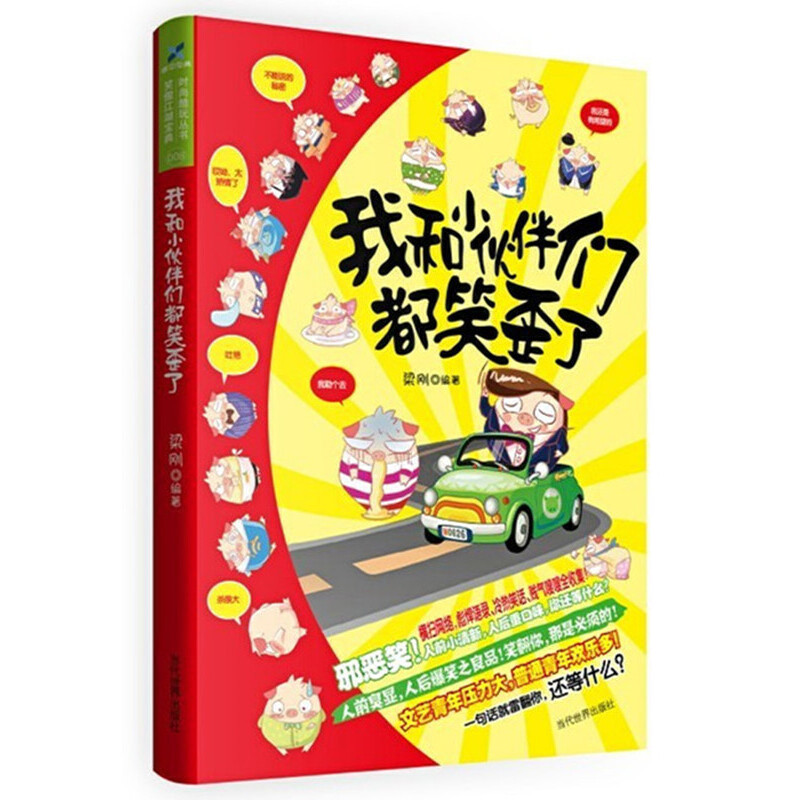 ҺС邃ЦˣM߾W(wng)j(lu)뺷Z䛡ЦԒvȫѼһԒ׷߀ʲô