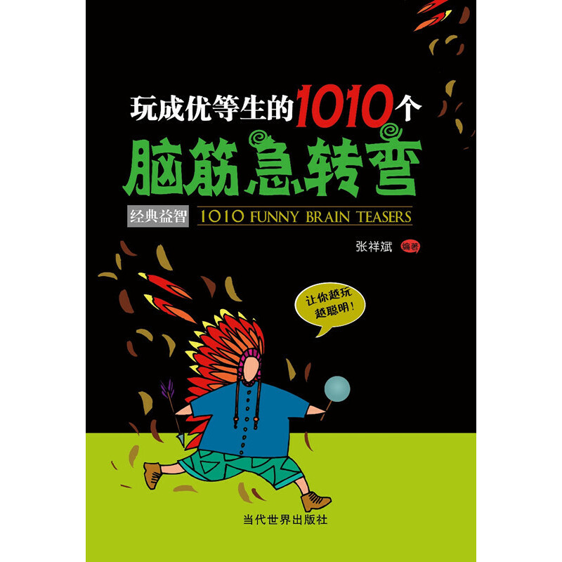 Ƀ(yu)1010(g)XD(zhun)߷׃Q˼Sʽԇx@(sh)Л](mi)f(shu)