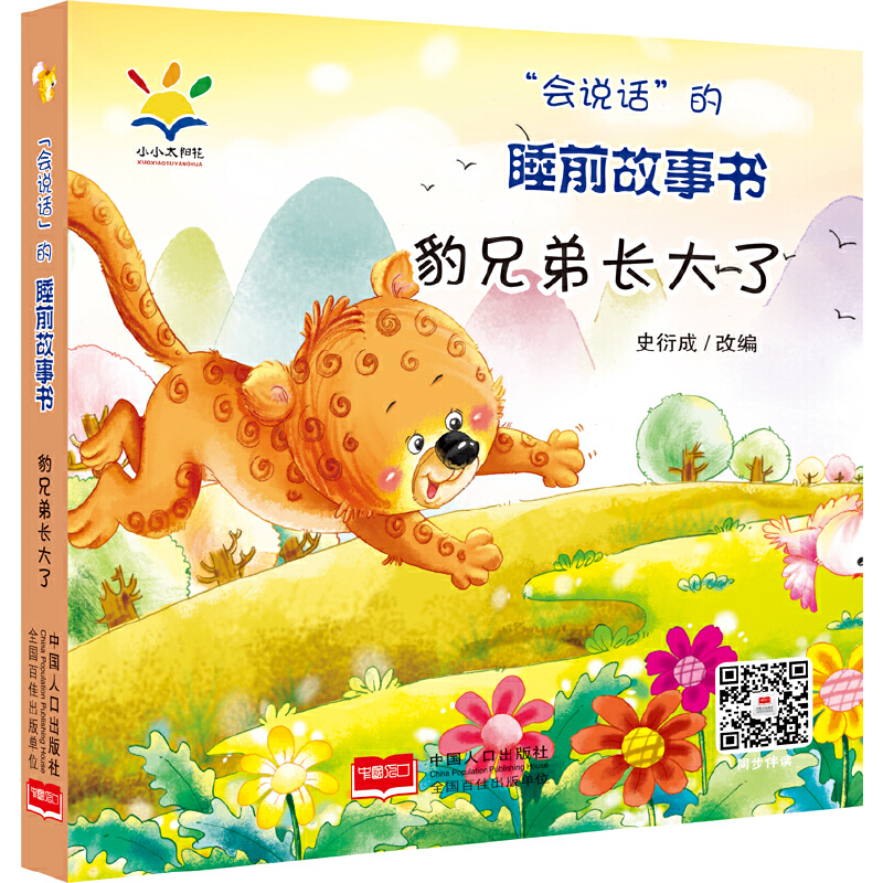 (hu)f(shu)Ԓ(hu)˯ǰ(sh)ֵL(zhng) 2021°棨˯ǰ¡עLHӻ(dng)3Dl 0~4q