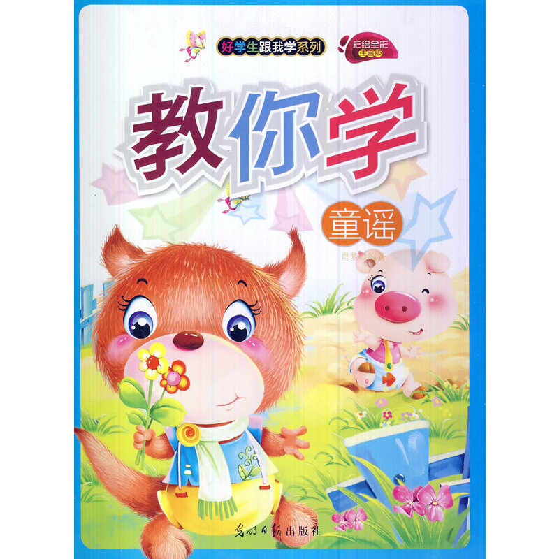 ���Lȫ��ע����ÌW(xu��)�����ҌW(xu��)ϵ�У�����W(xu��)ͯ�{