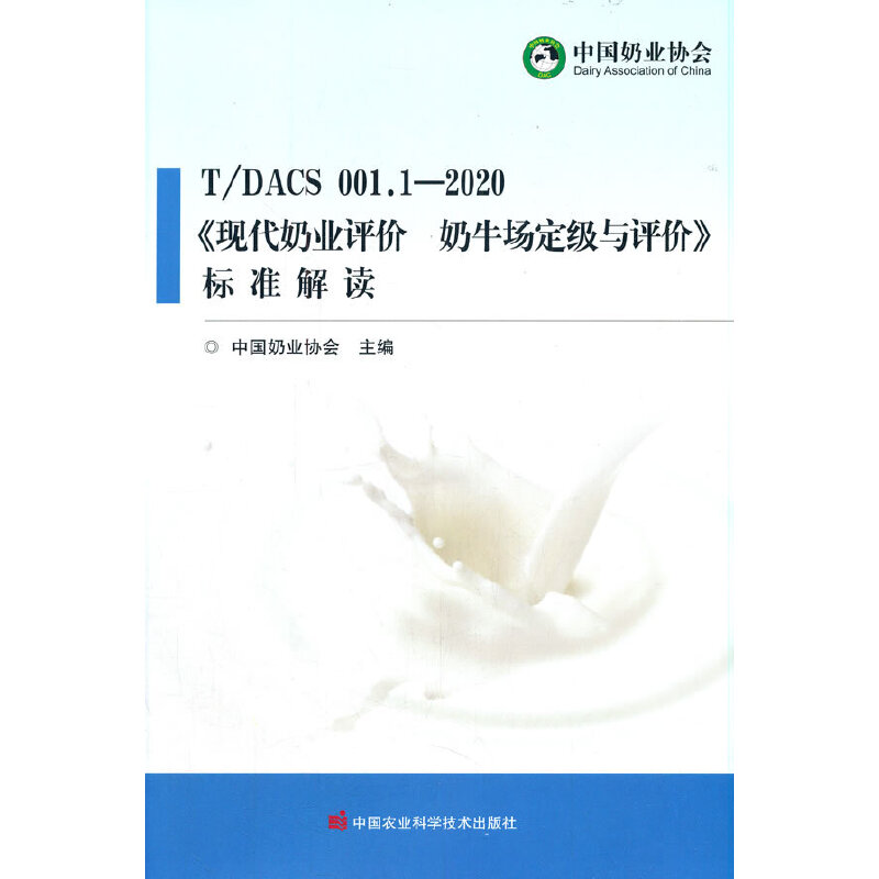 T/DACS 001.12020F(xin)̘I(y)u(png)r(ji)ţ(chng)(j)cu(png)r(ji)(bio)(zhn)x
