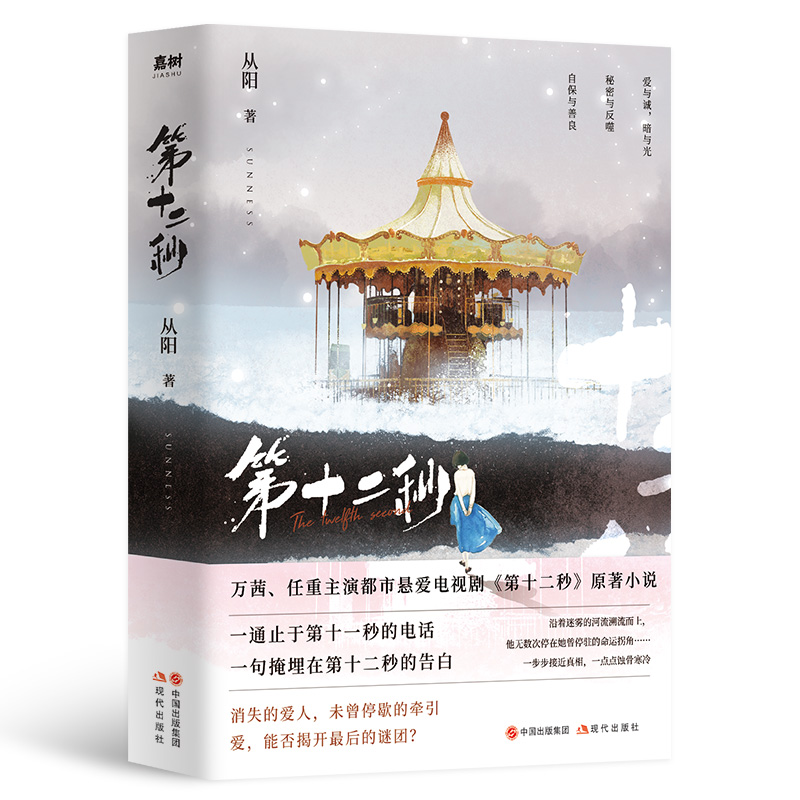 ʮ(ϣ)f硢Бɴ󄡡ʮ롷ԭСfl(wi)ҕL(fng)ʮذײ