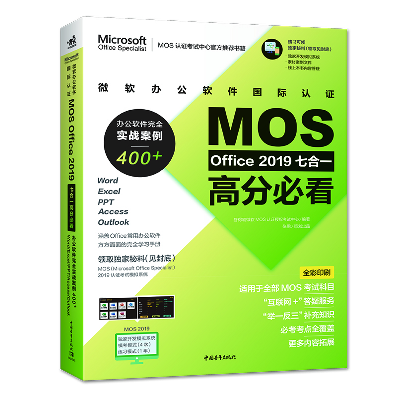 ΢ܛkܛHJCMOS Office 2019ߺһ߷ֱؿkܛȫ(zhn)400+WordExcel