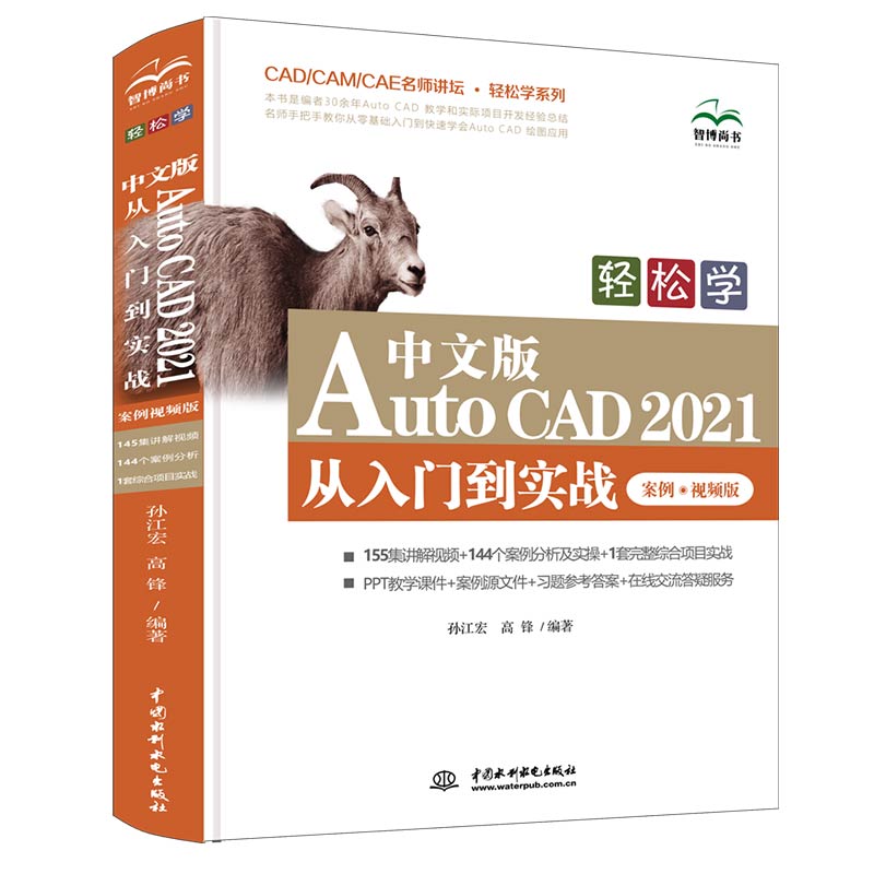 pɌW(xu) İAutoCAD 2021 T(zhn) ҕl棩CAD/CAM/CAEv  pɌW(xu)ϵУ