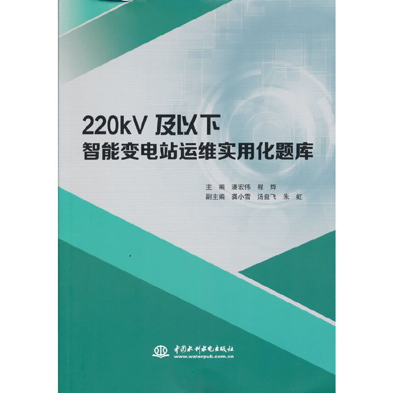 220kV׃վ\(yn)Sû}