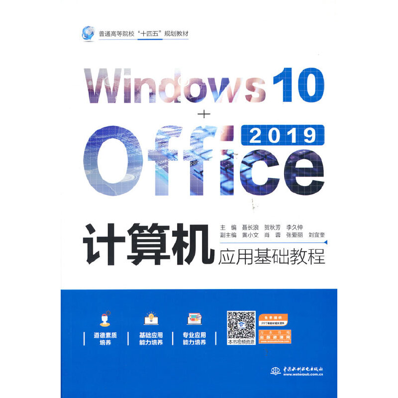 ӋCûA̳̣Windows 10+Office 2019ͨߵԺʮ塱Ҏ(gu)̲ģ