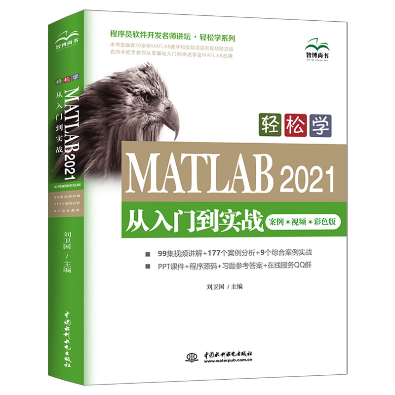 pɌW MATLAB 2021T(zhn)ҕlɫ棩Tܛ_l(f)vpɌWϵУ